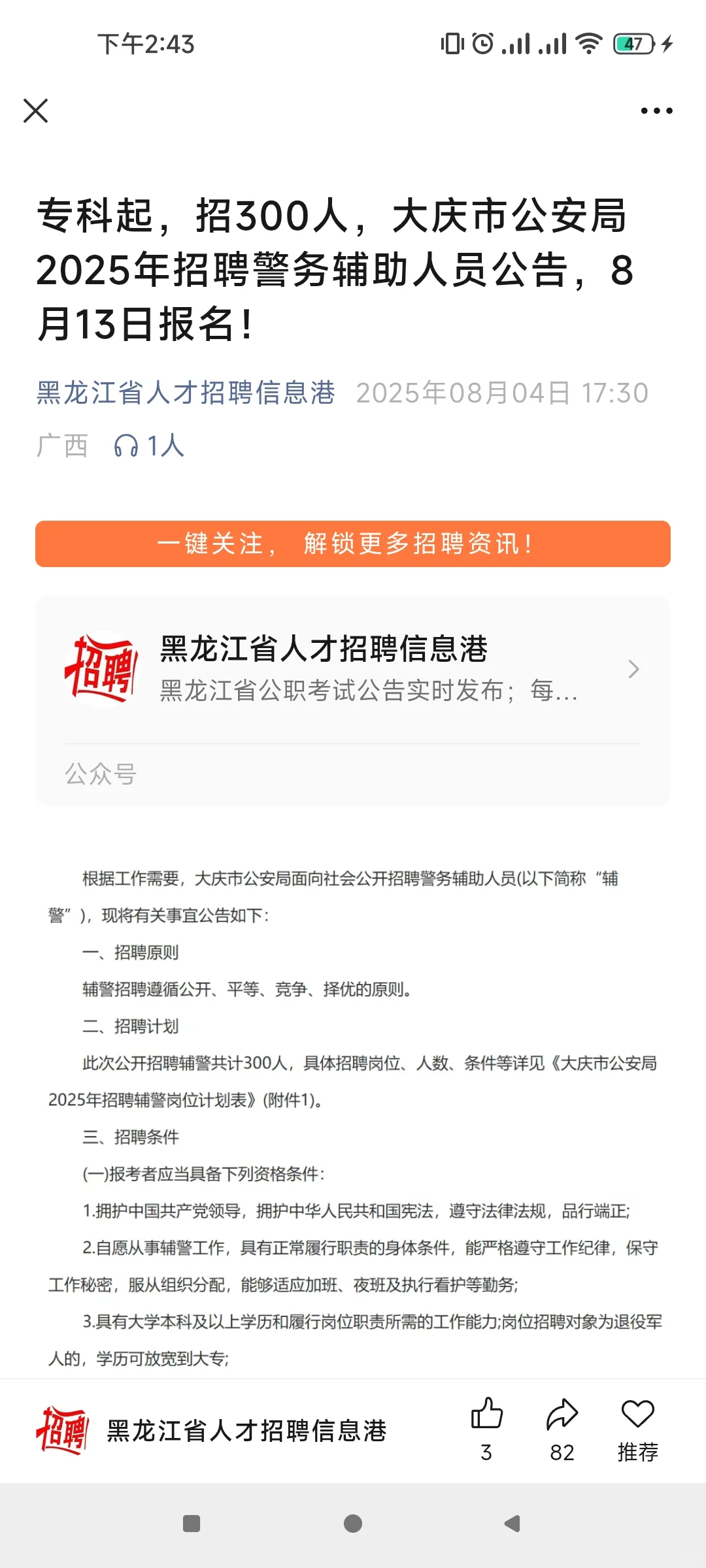 招聘来了 专科就行