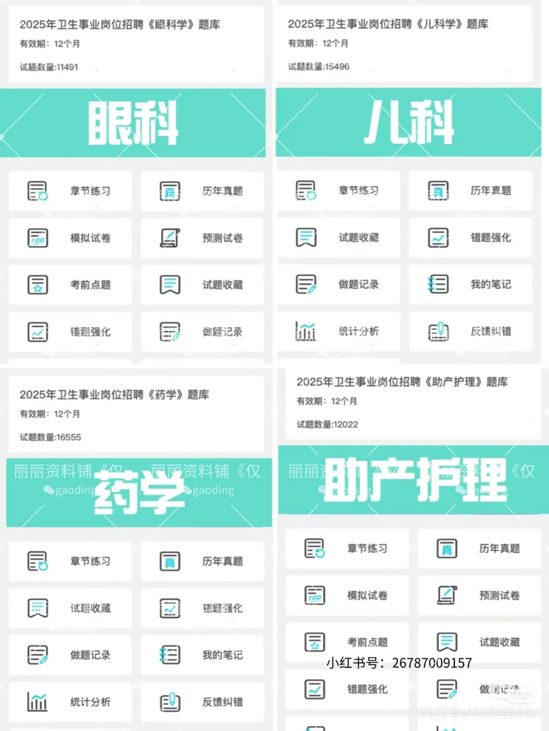 因为考过广东医科大学医院，浅说下招聘强度