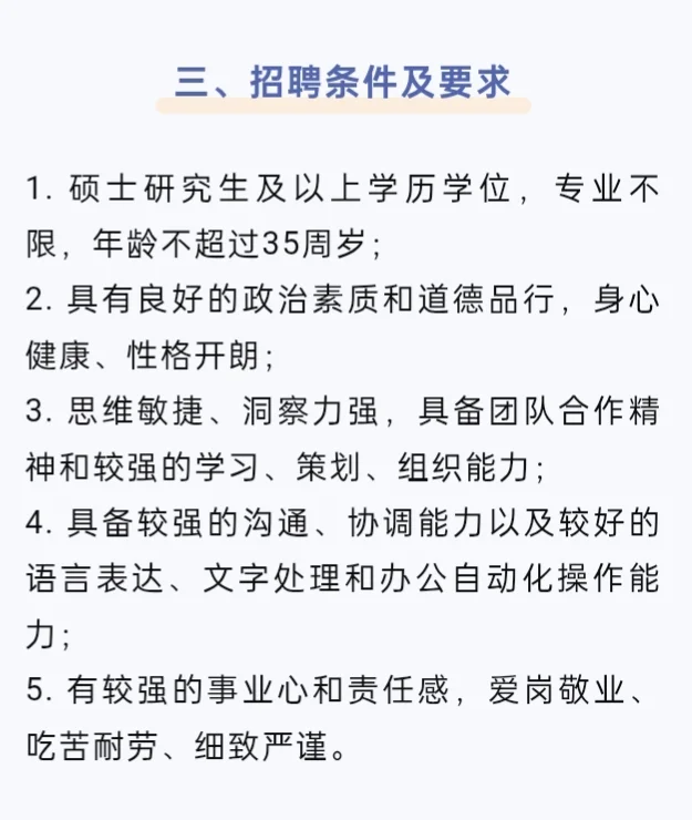 上海对外经贸大学 行政岗 带薪寒暑假双休