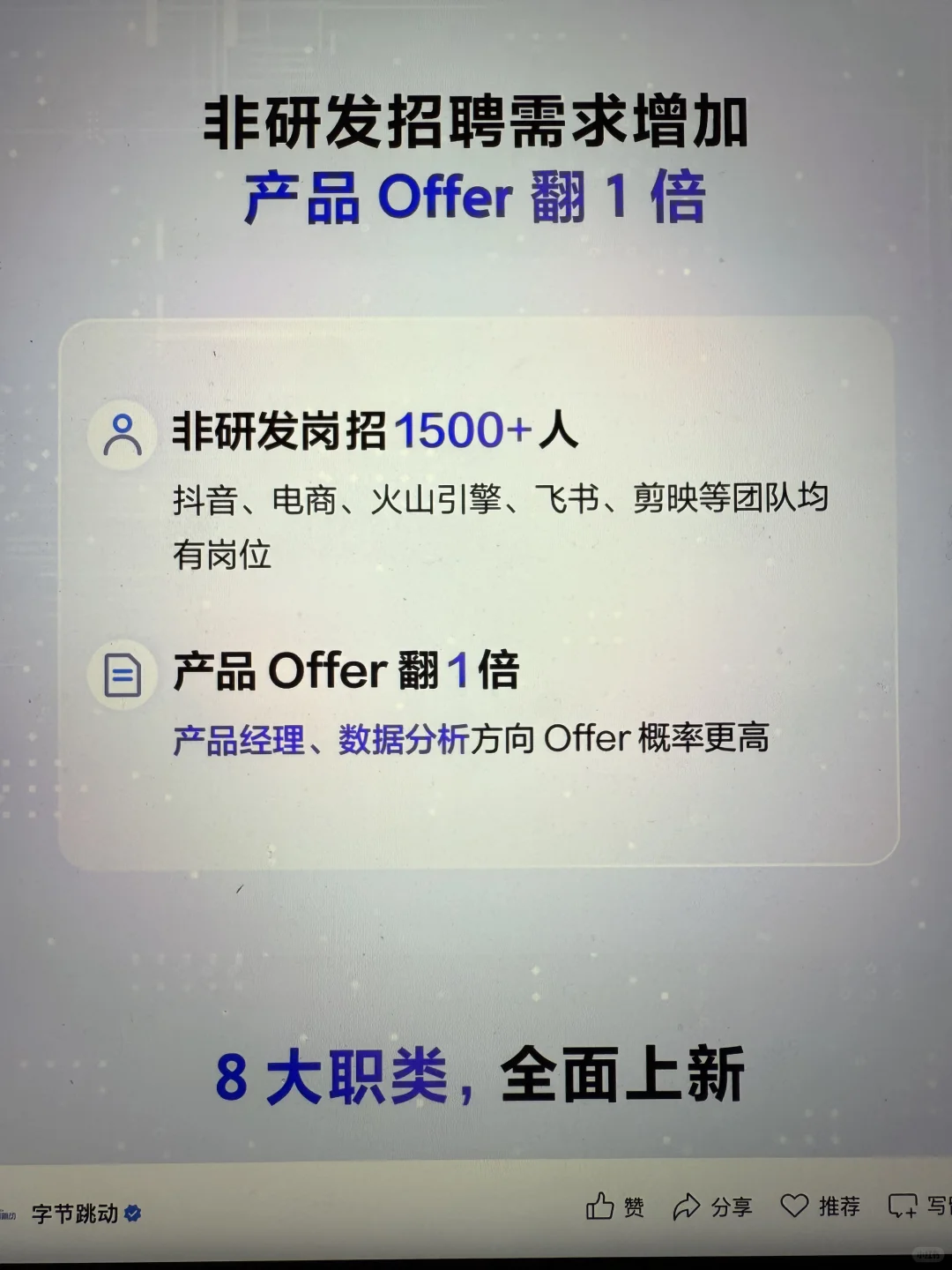 8.4 这些都是今天刚开的秋招