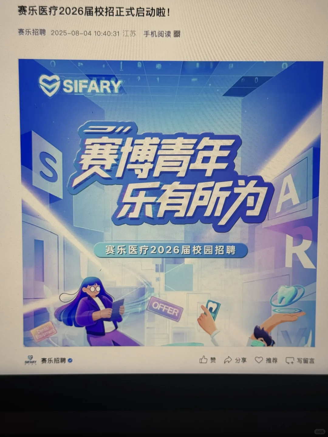 8.4 这些都是今天刚开的秋招