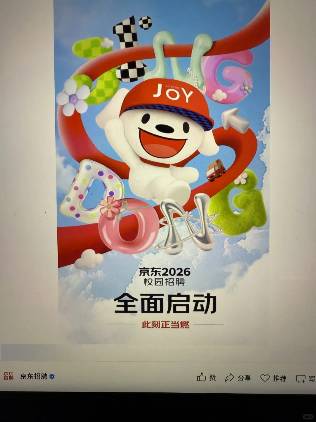 假如你8月1日开始投秋招（26届）