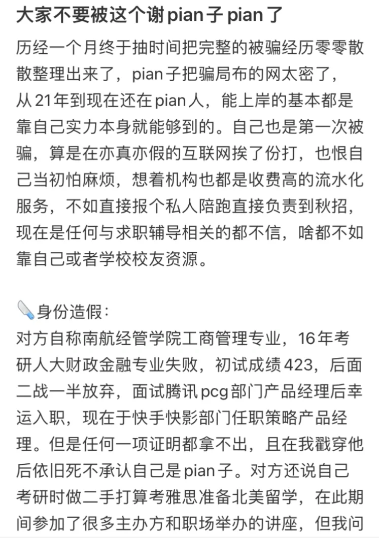 我做大厂招聘多年,我也没见三本可以进大厂