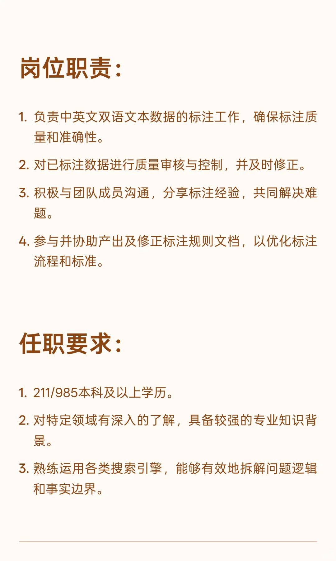 大模型标注人员招募(大厂日薪,可远程)
