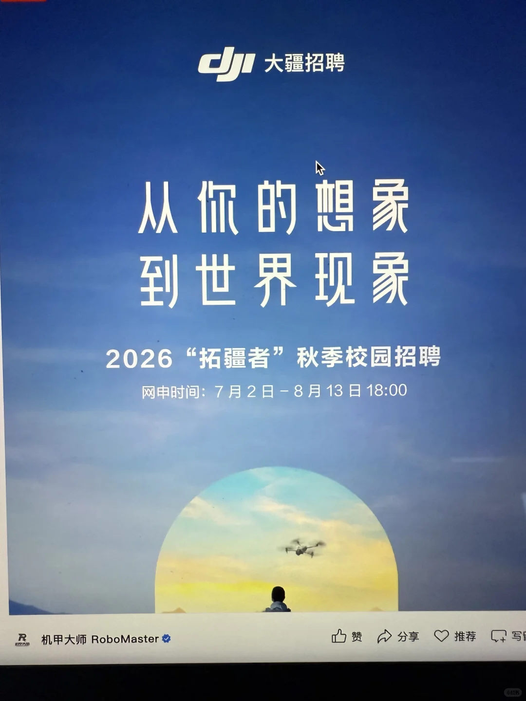 假如你8月1日开始投秋招（26届）