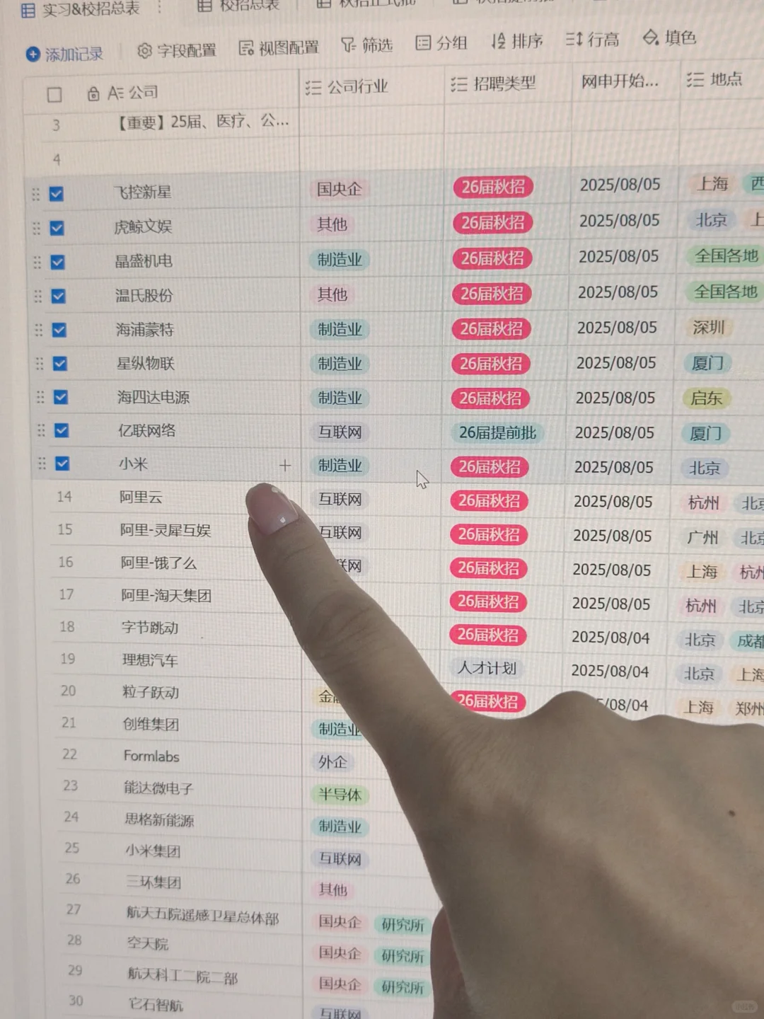 假如你8月5日开始投秋招(26届)