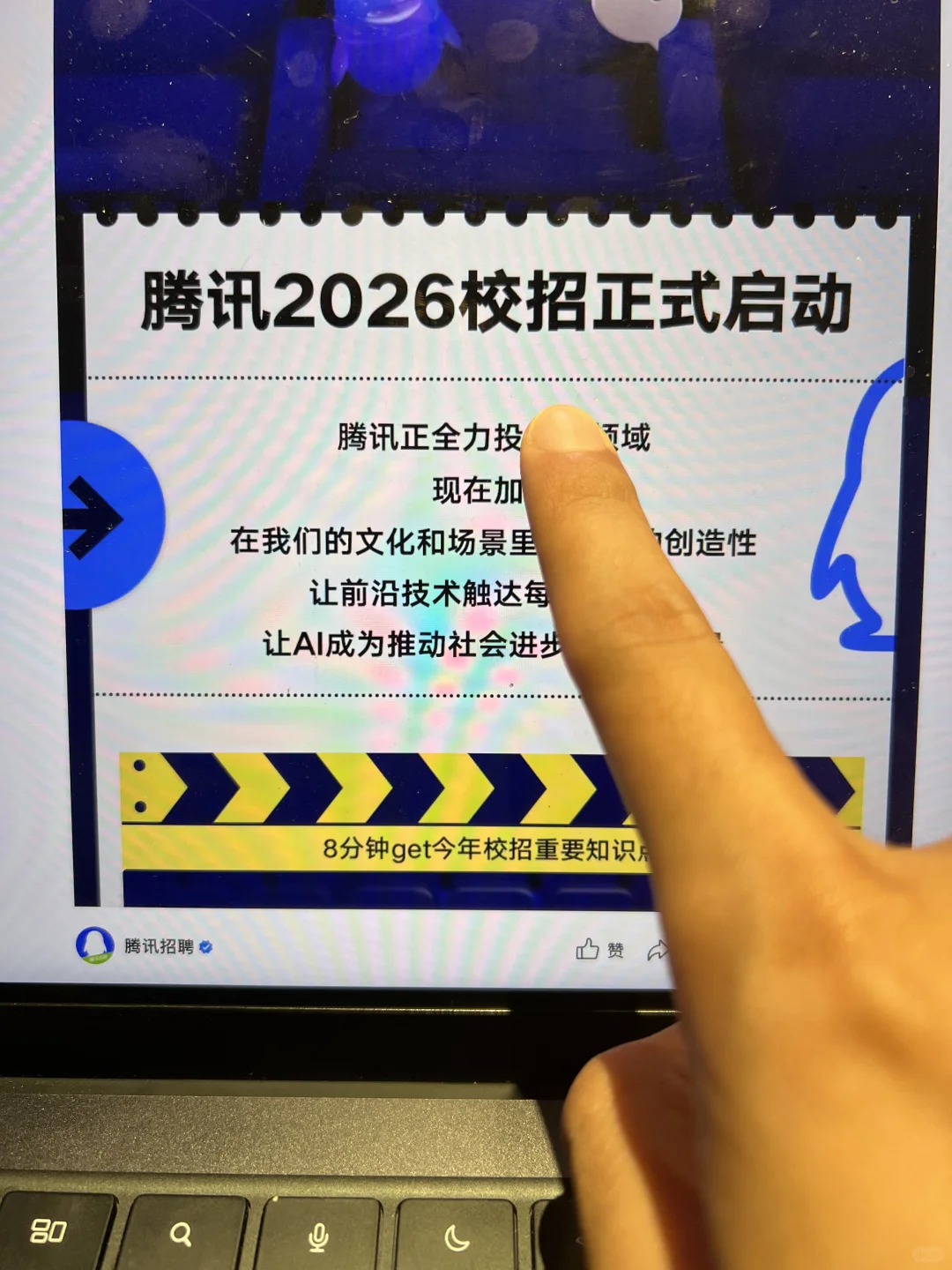 8.6 大厂秋招扎堆开了?