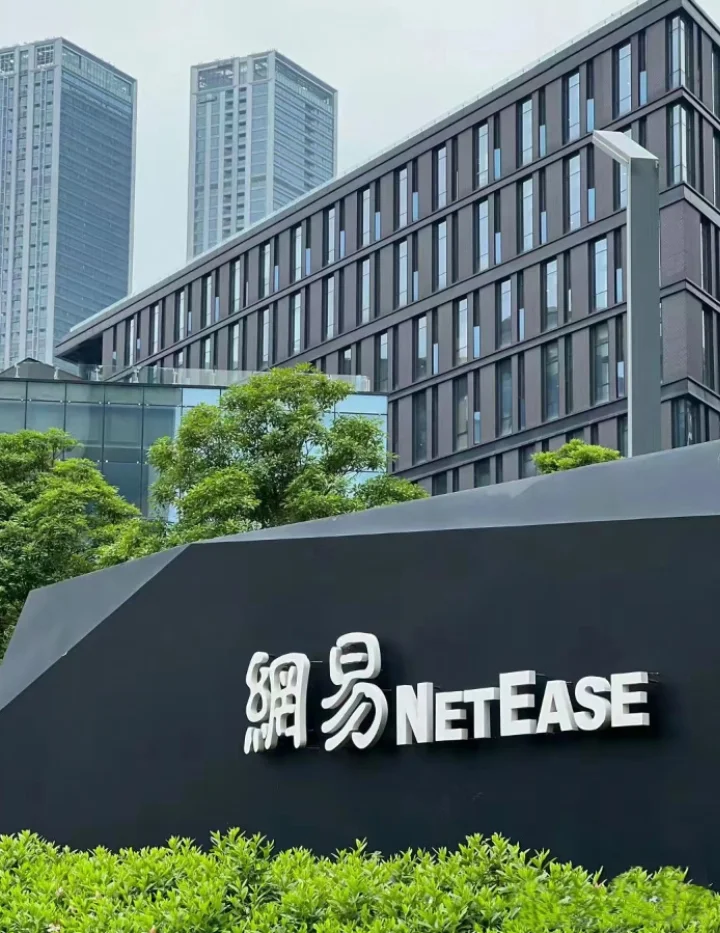 网易 | 商业分析实习 实地 留学生优先