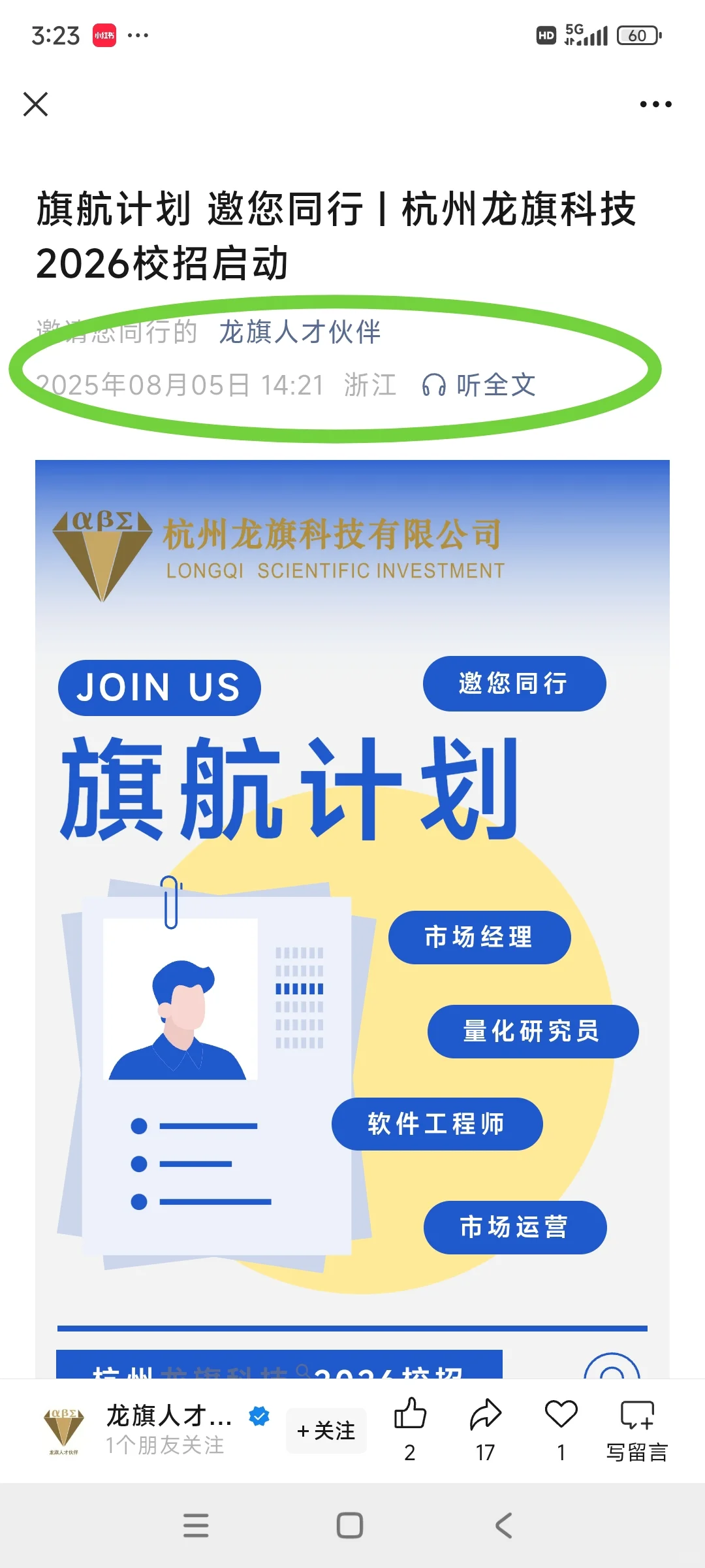 8月建议海投中小厂
