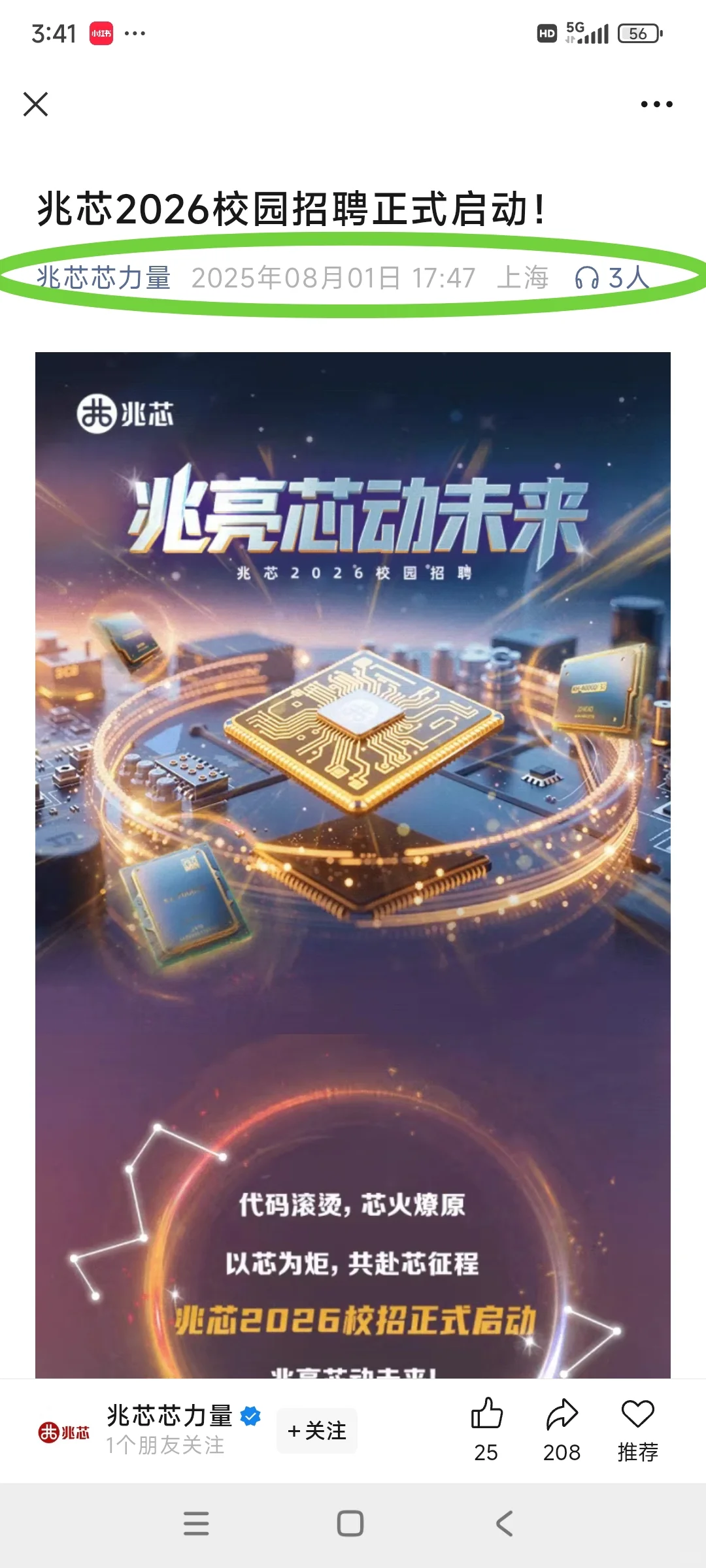 8月建议海投中小厂