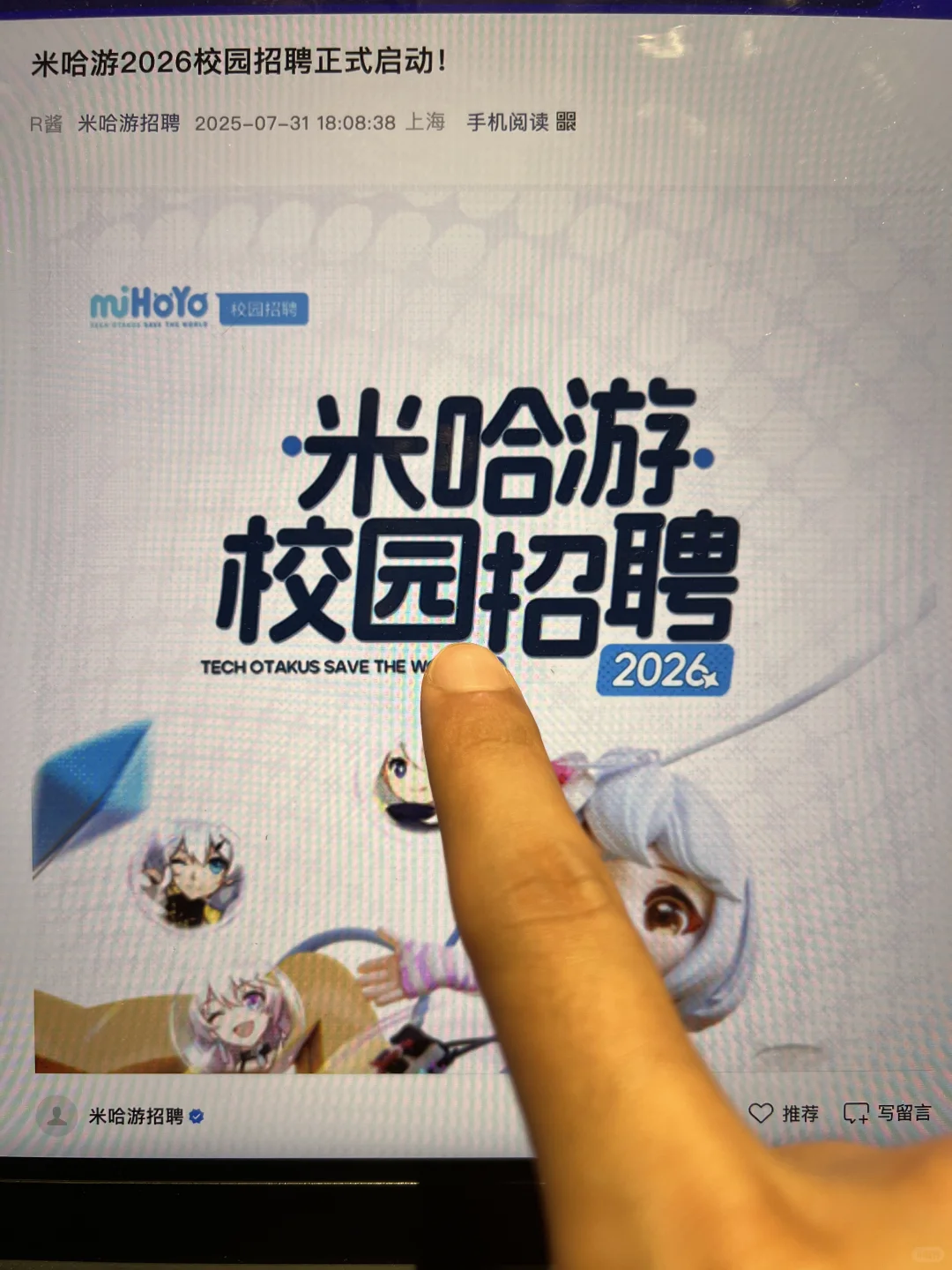 8.6 大厂秋招扎堆开了?