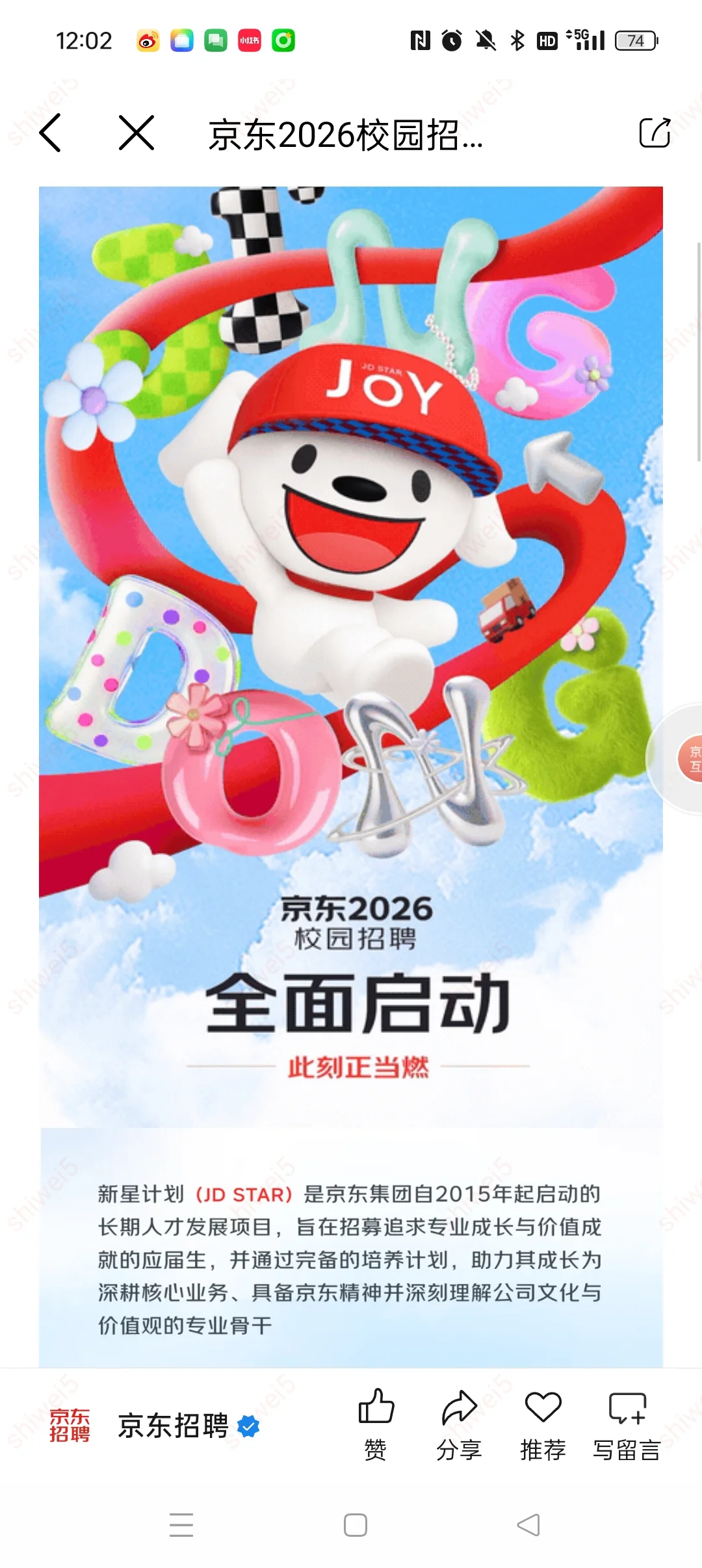 谁说校招不刺激！???
