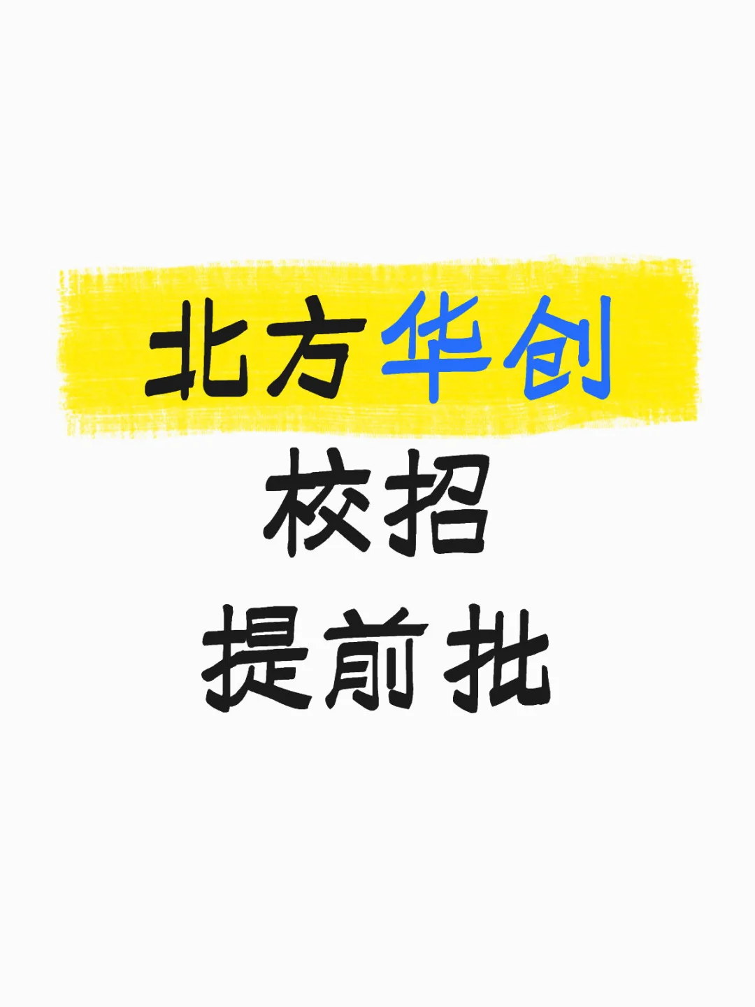 26校招