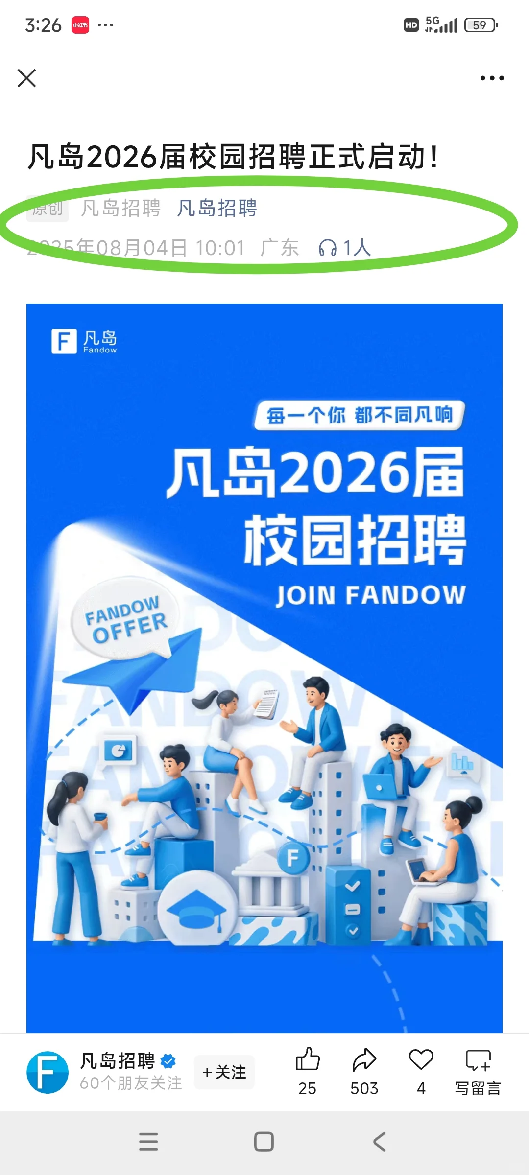 8月建议海投中小厂