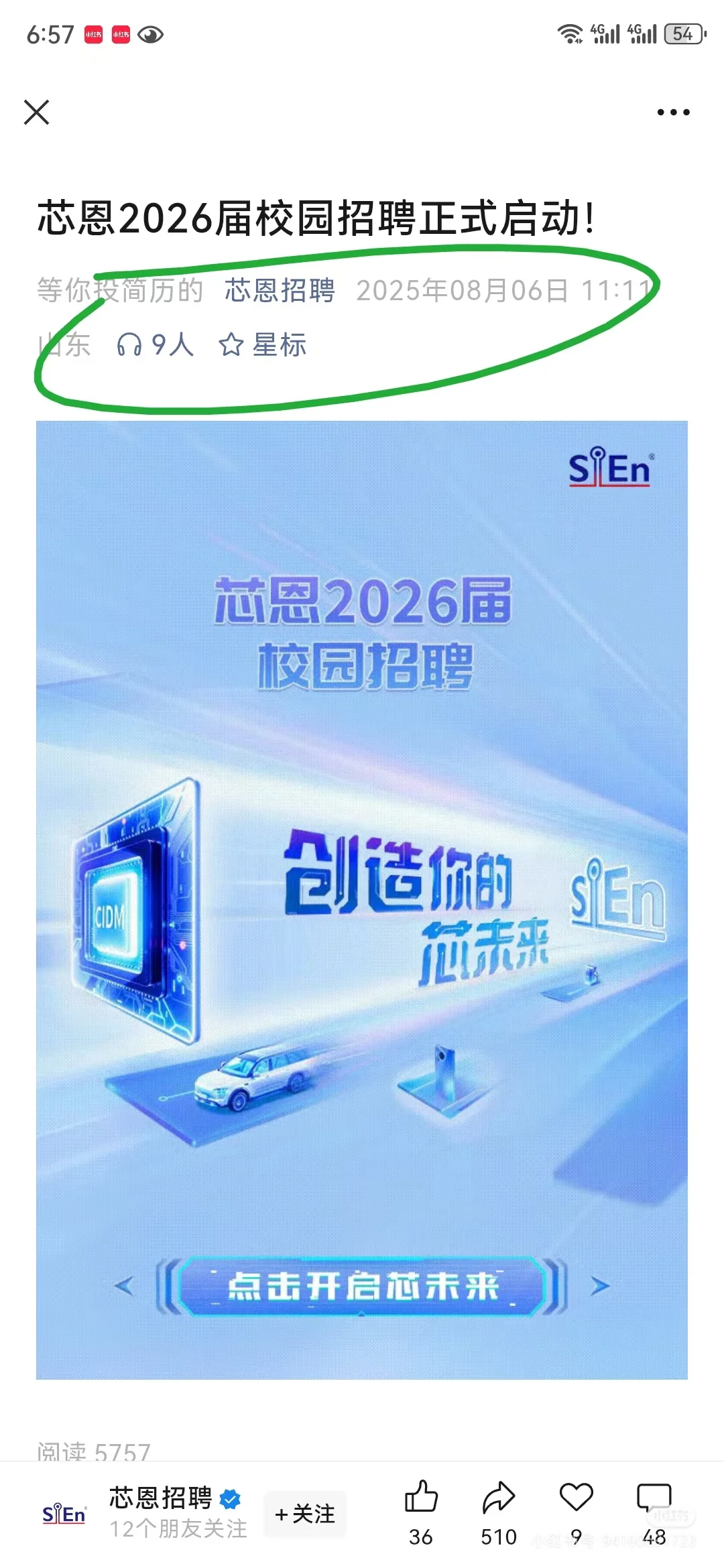 8月建议海投中小厂