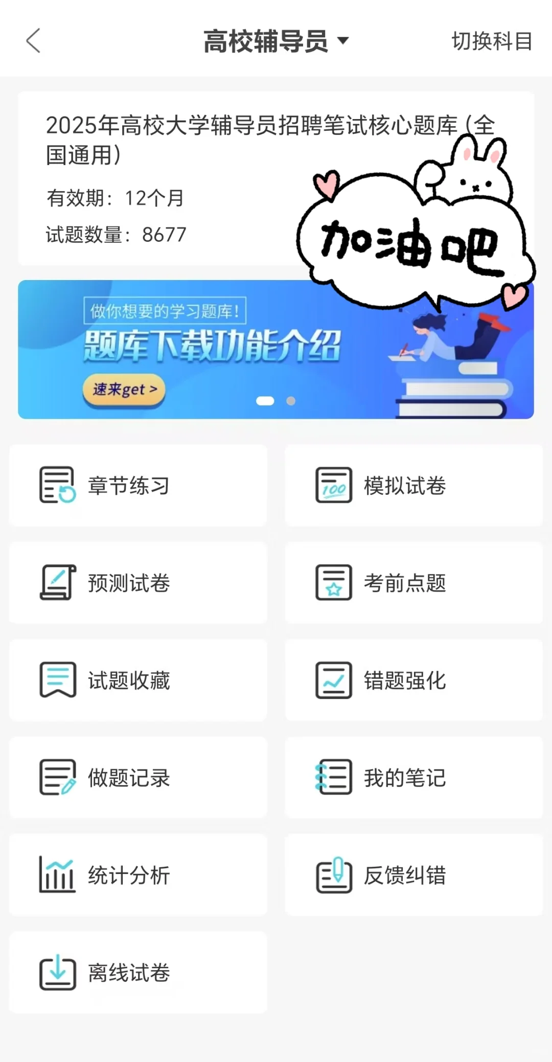 山东建筑大学辅导员，今年赢麻了