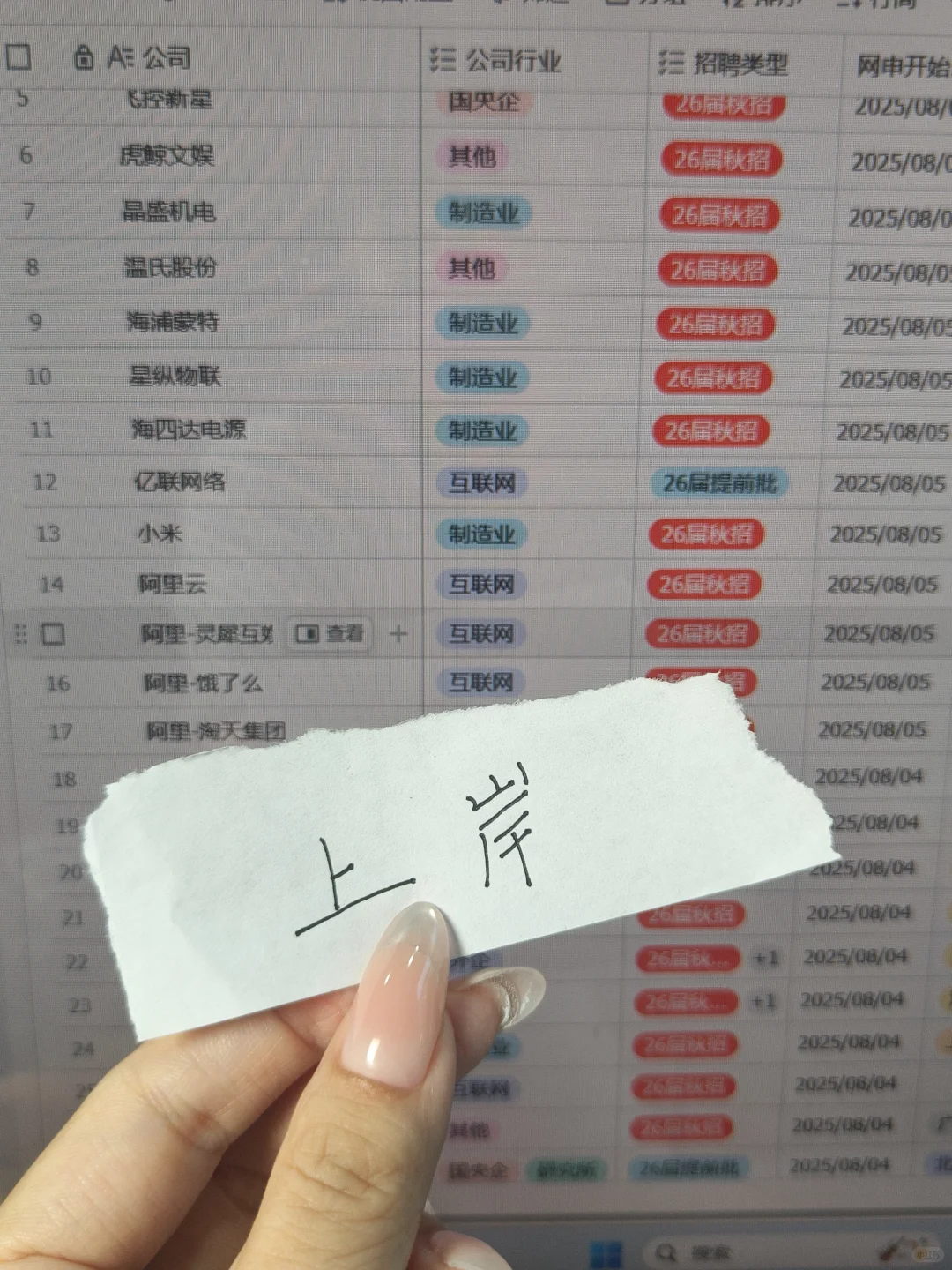 8.6先把免笔试的投完了?