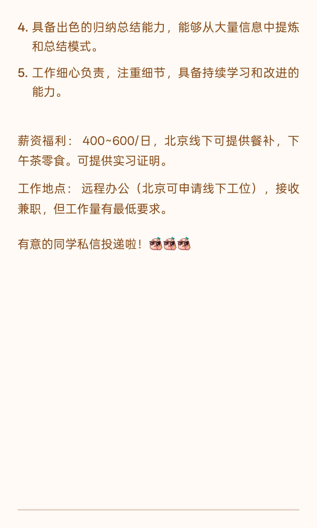 大模型标注人员招募(大厂日薪,可远程)