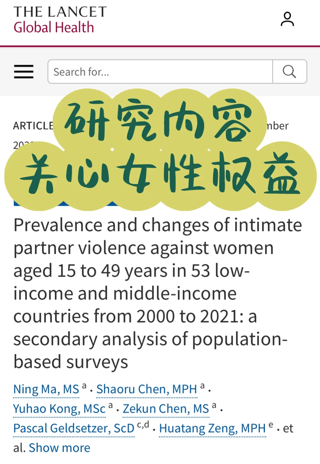 清华美女博导招人!课题组待遇好、氛围好