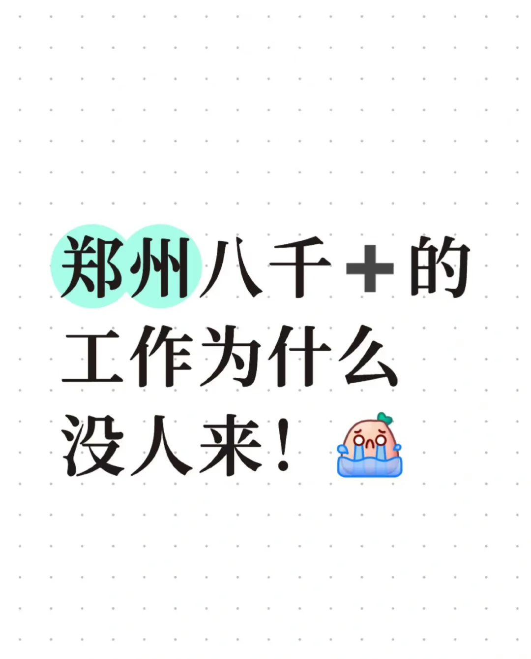 到底谁在干主播呀