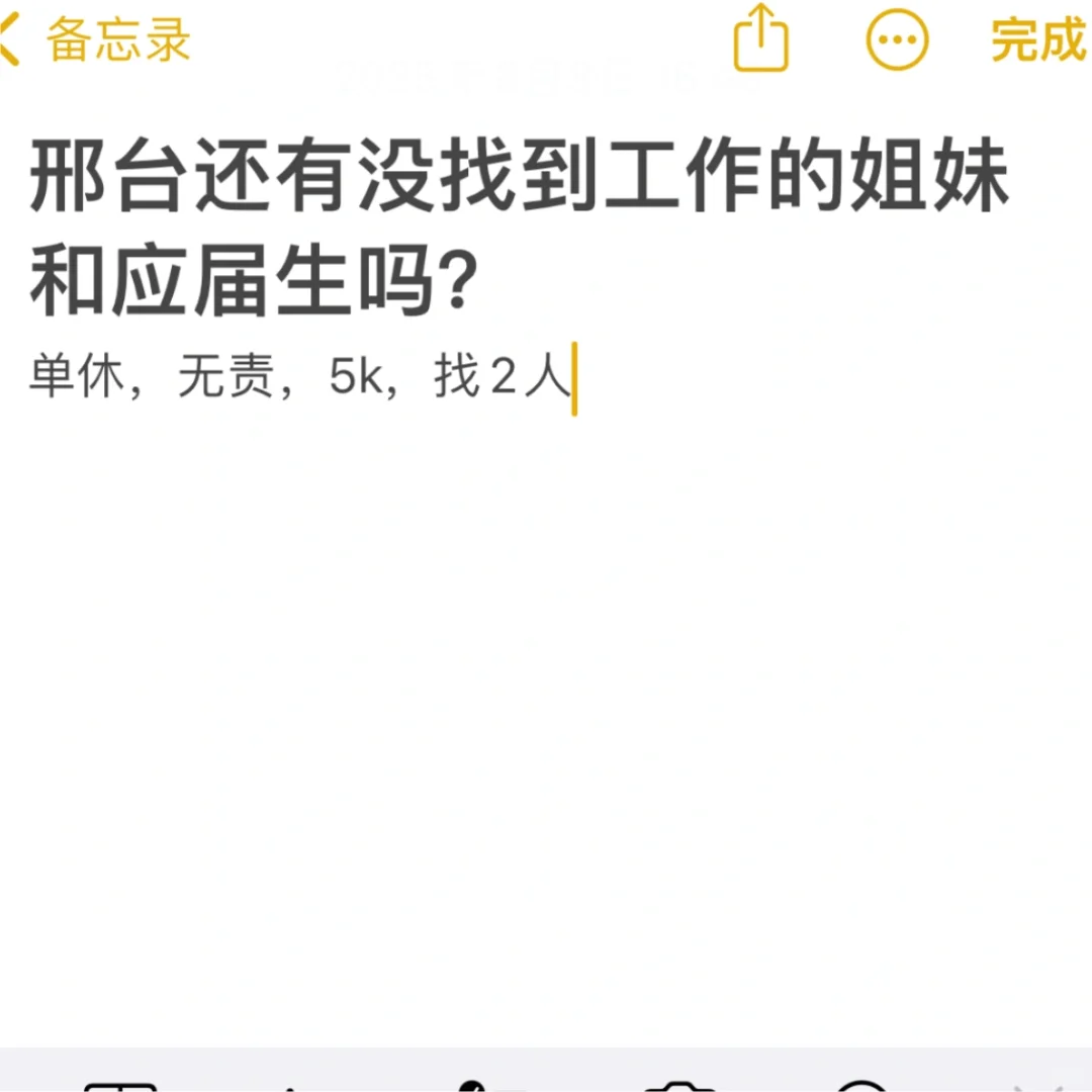 邢台还有找工作的吗