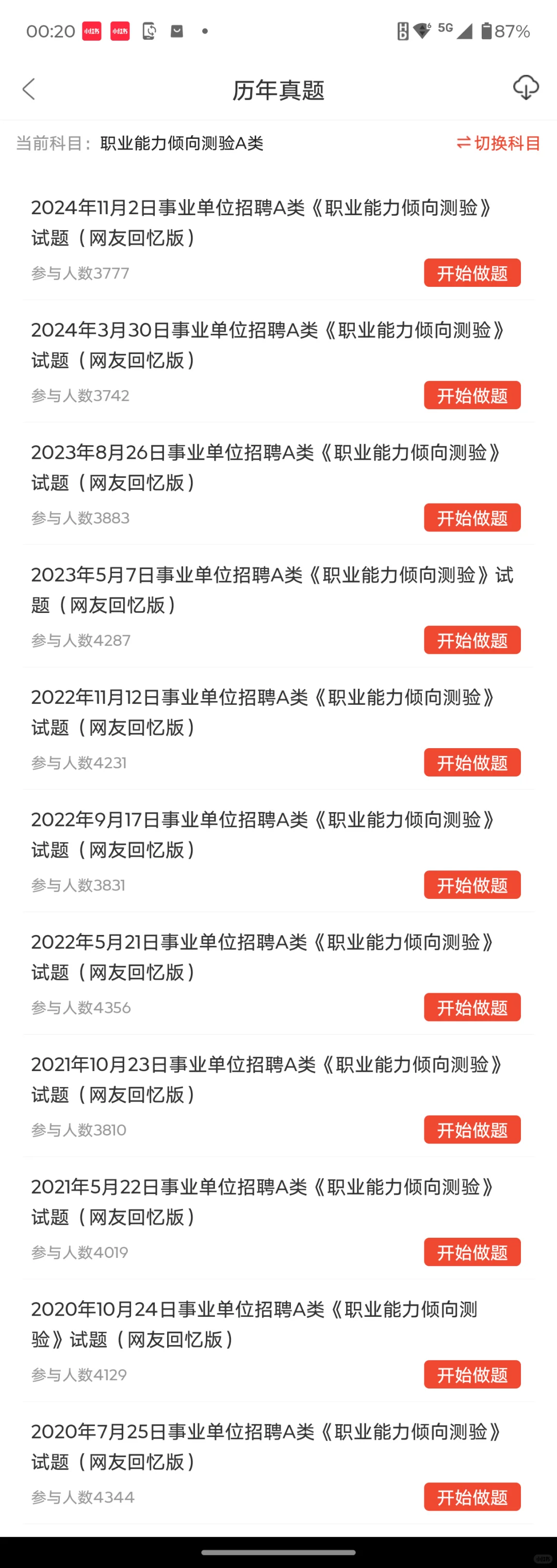 这么缺人？吉林长春事业单位招聘真的爆发了