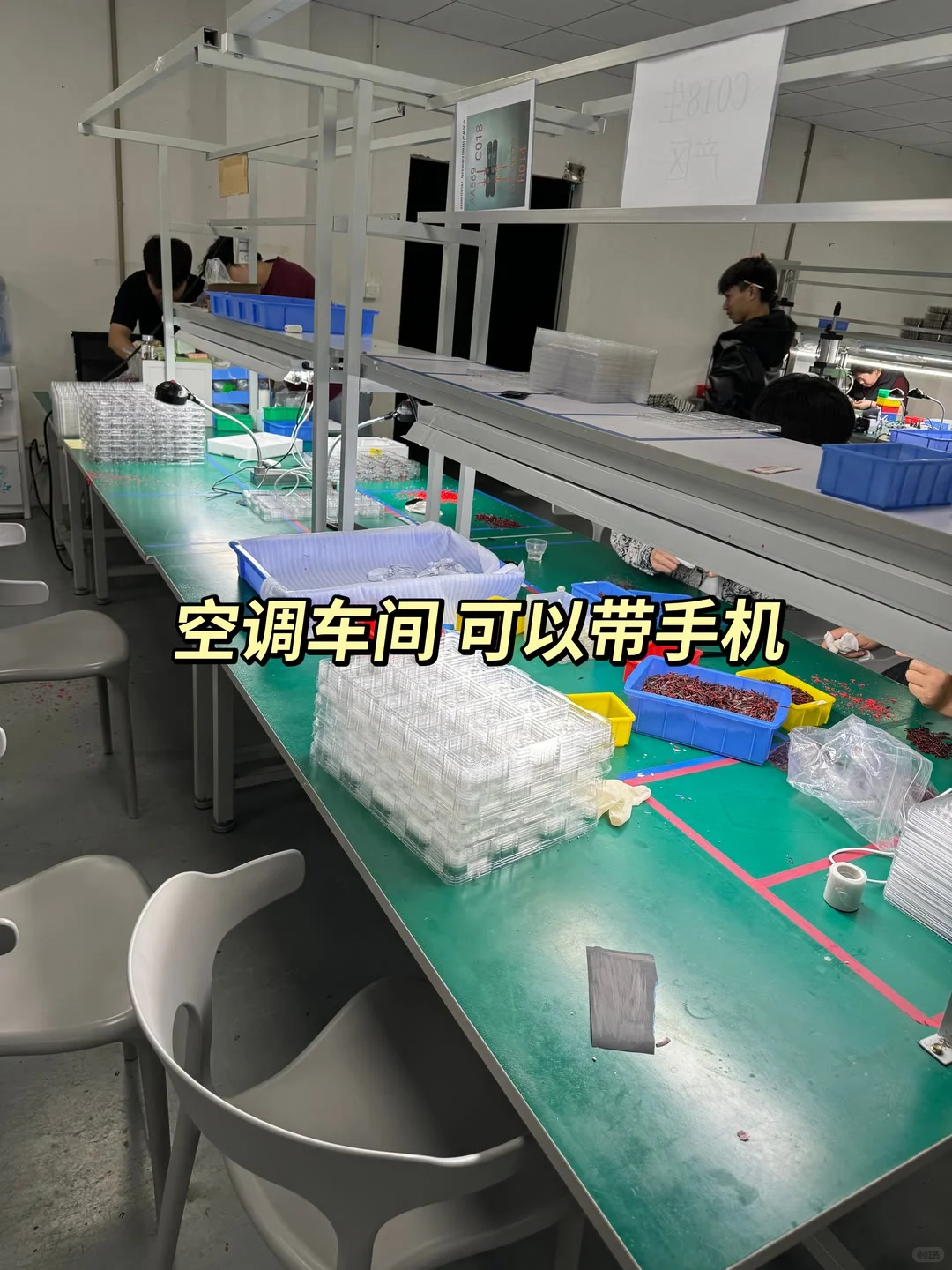 工厂招聘啦,月平均到手6500-7500