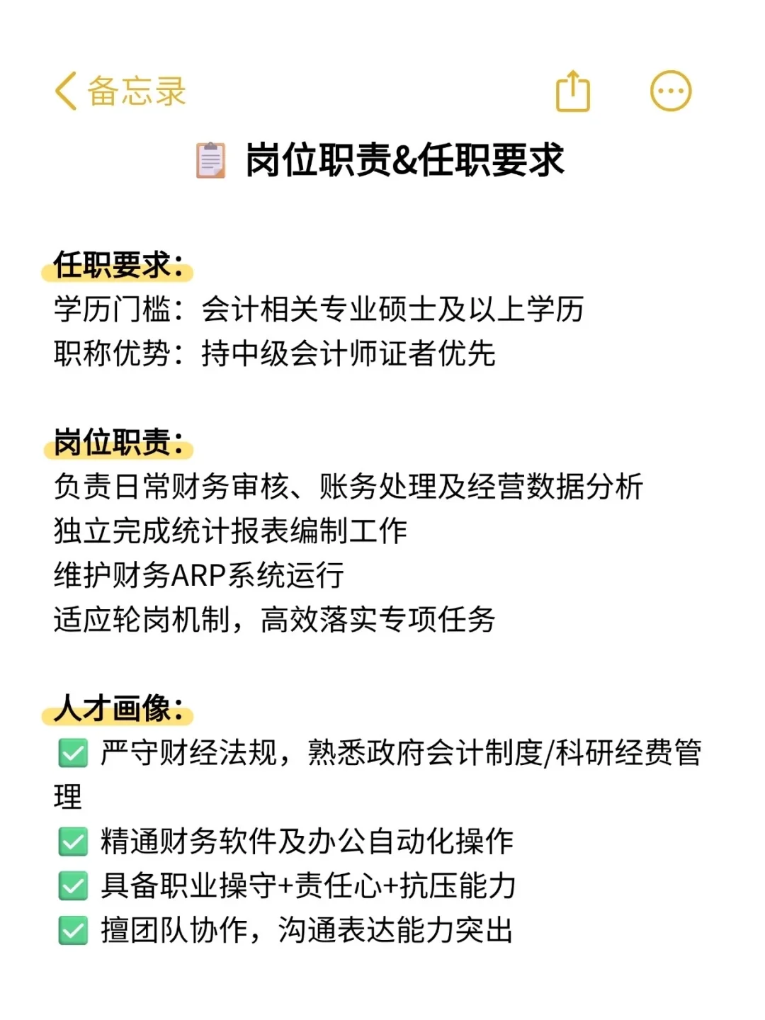 中院定向培养与人才引进计划