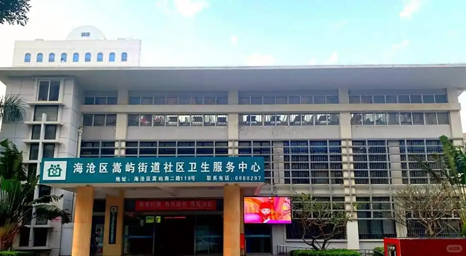 厦门海沧区，卫生服务中心，招聘见习文员！
