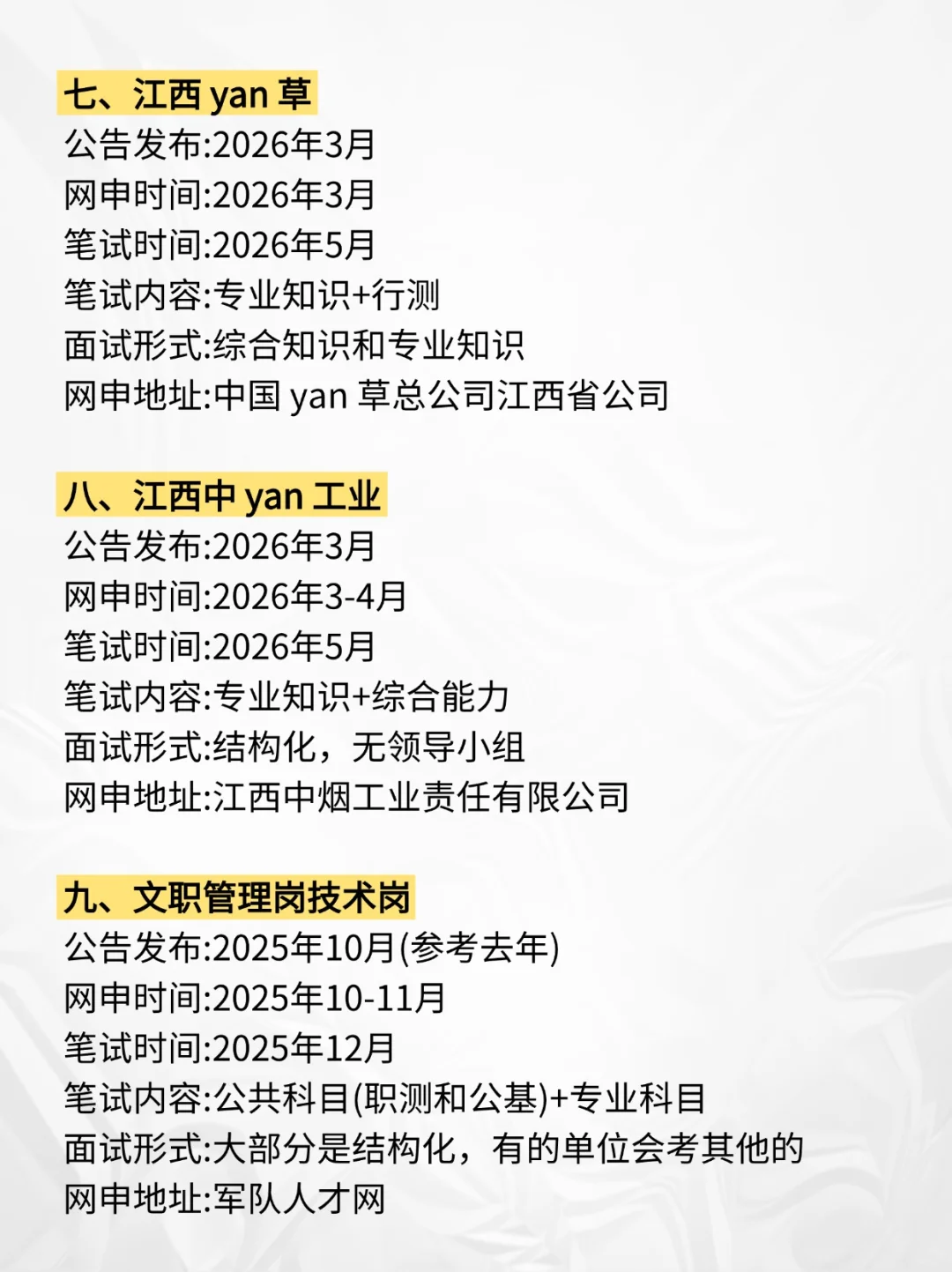 属于江西同学的铁饭碗来喽！