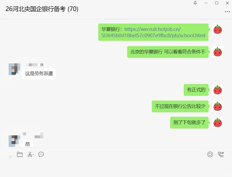 想考河北央国企，在哪能看到信息啊