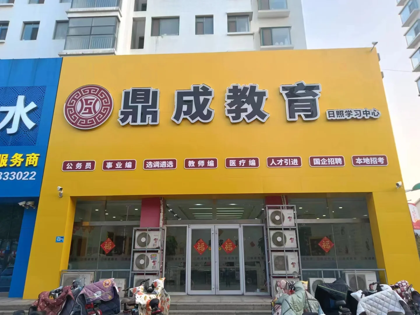 日照东港还有找工作的吗