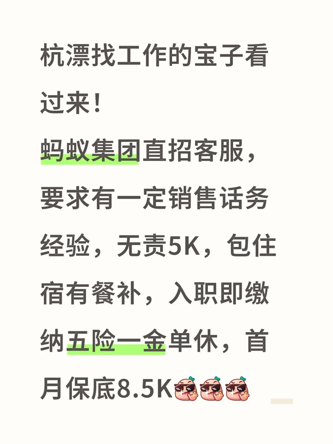 大厂直招！无责5K