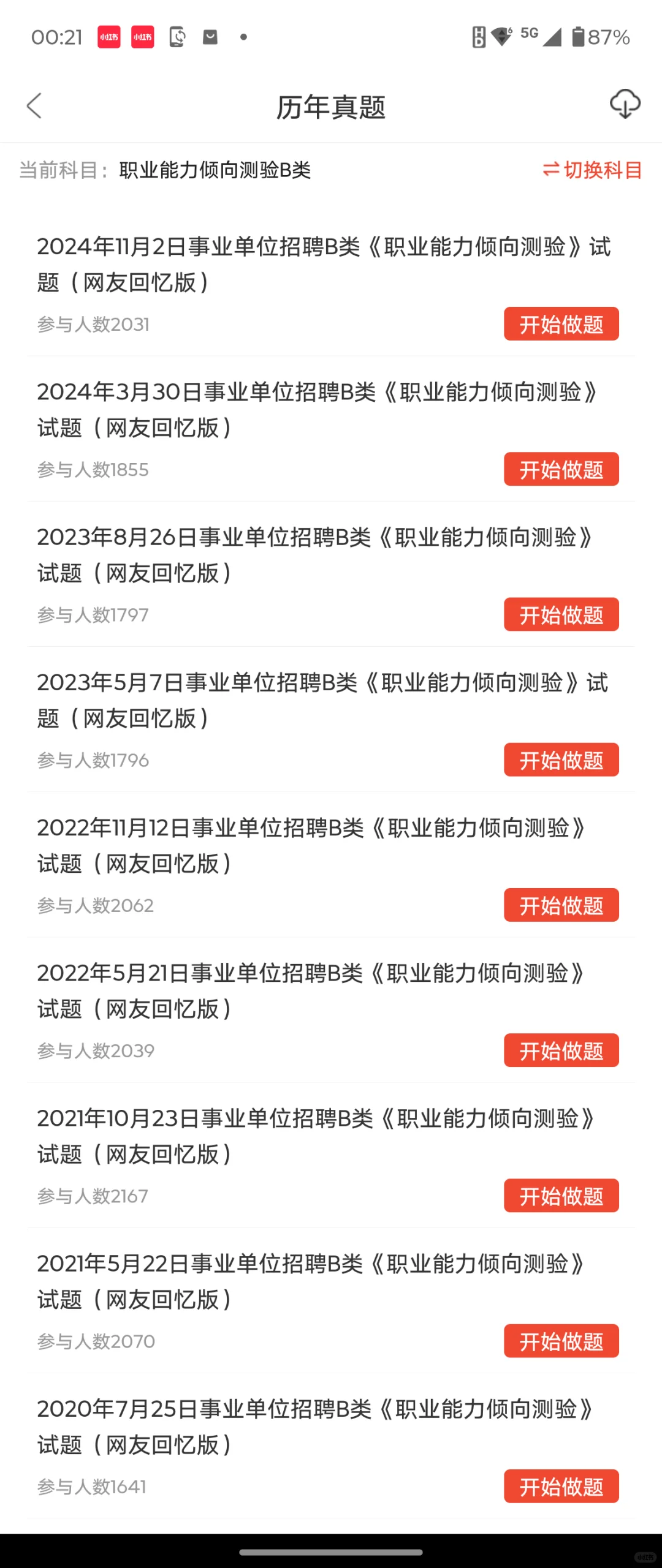 这么缺人？吉林长春事业单位招聘真的爆发了