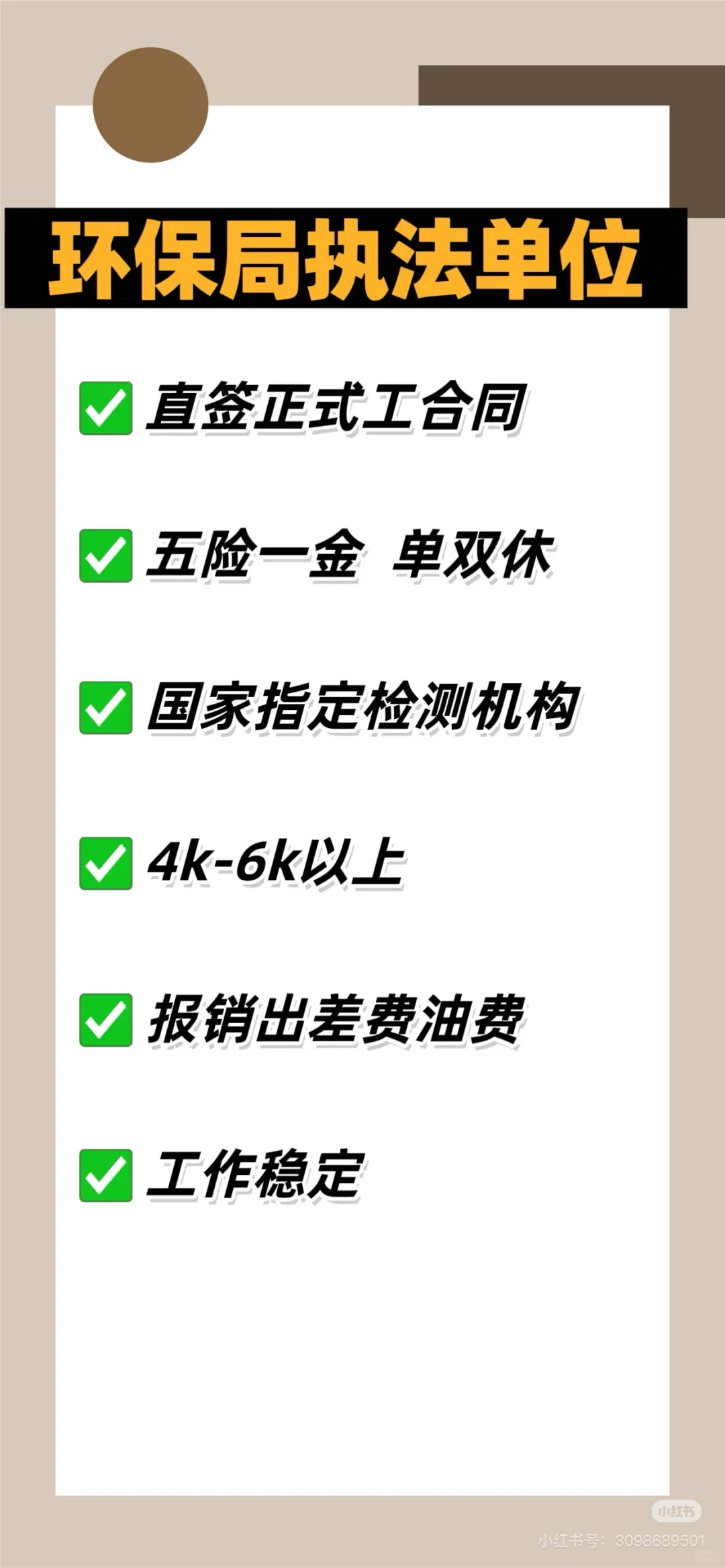 急招人才！！！