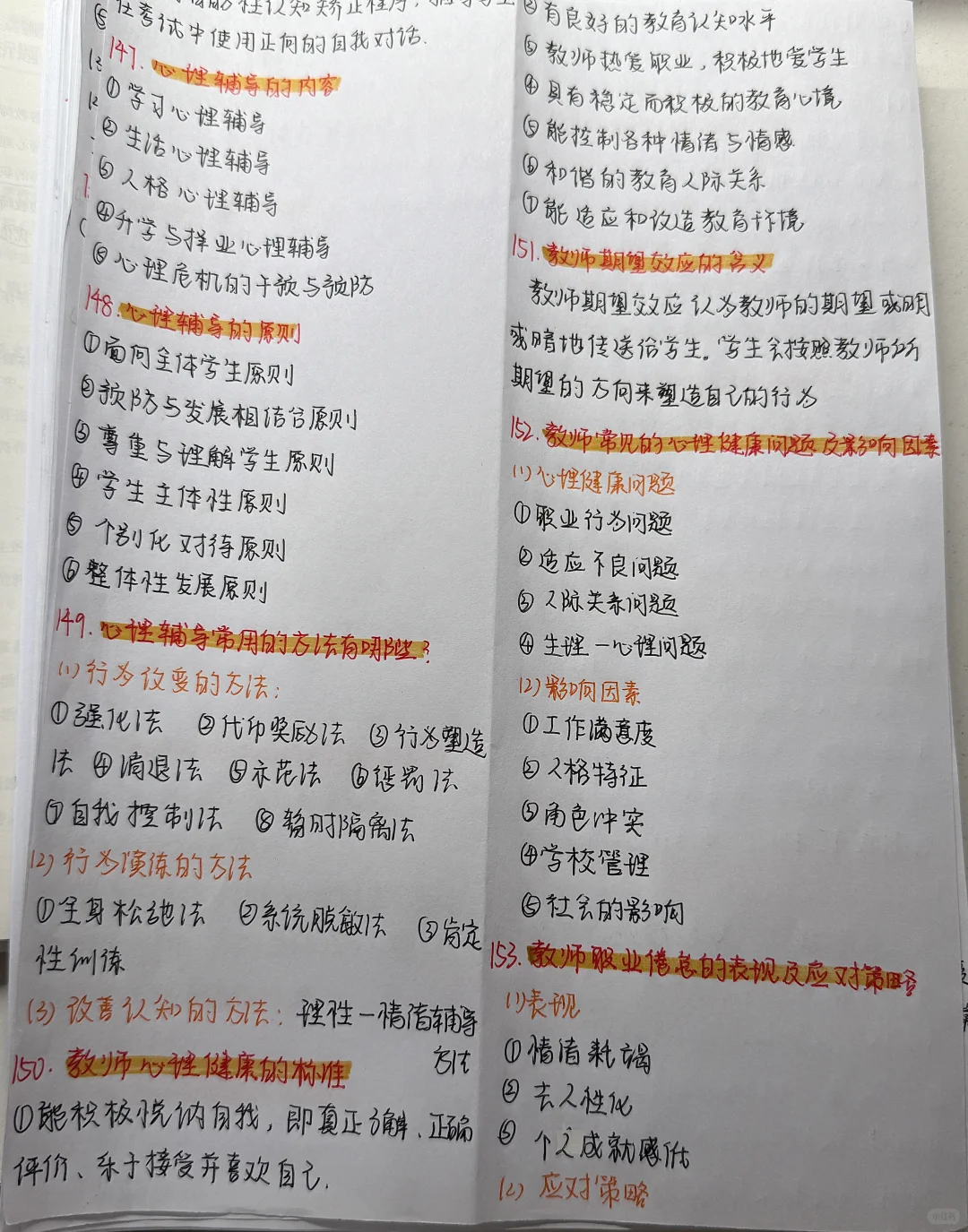 执行力这一块??