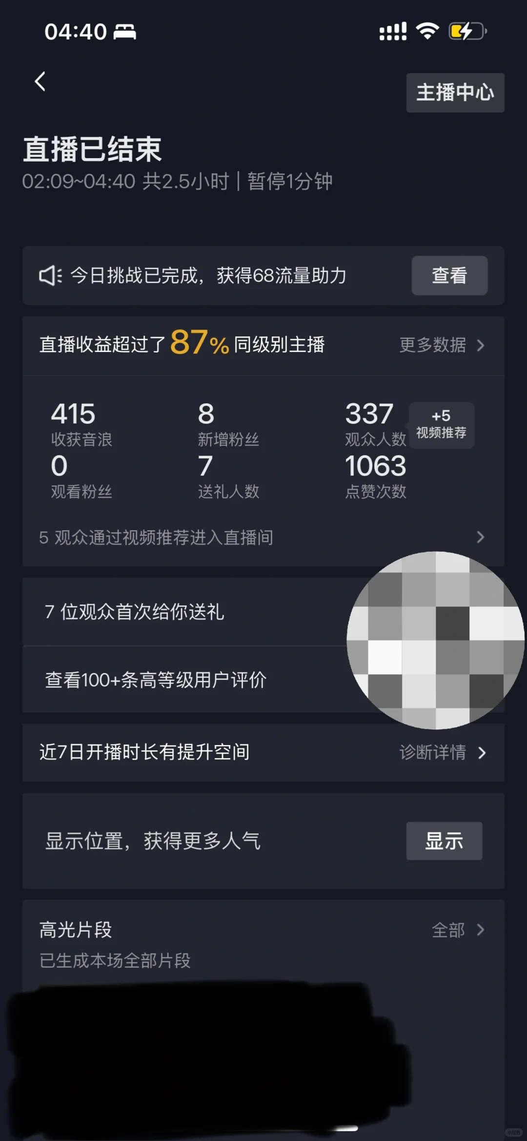 直播d2