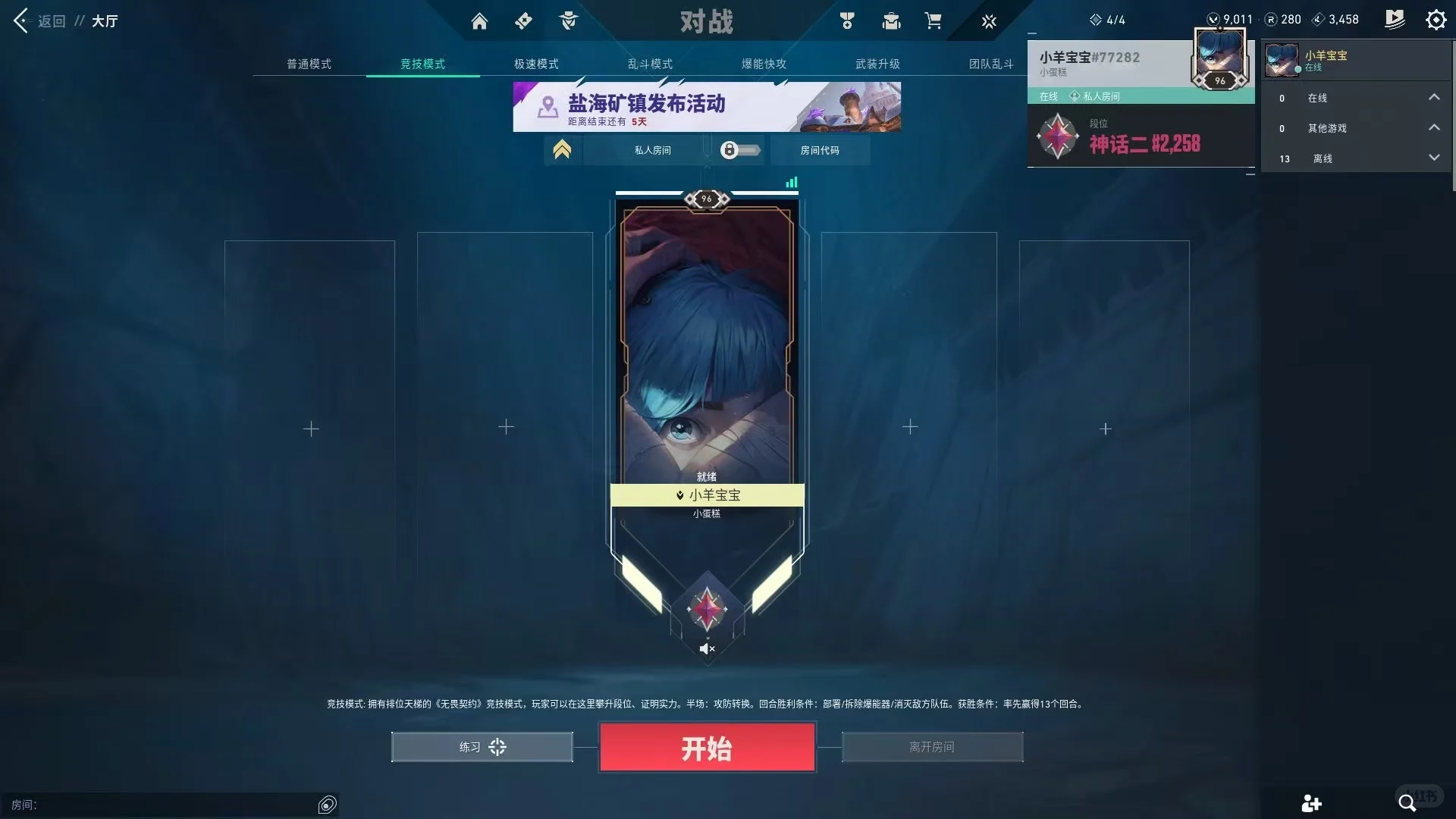 Cc电竞高薪诚聘！