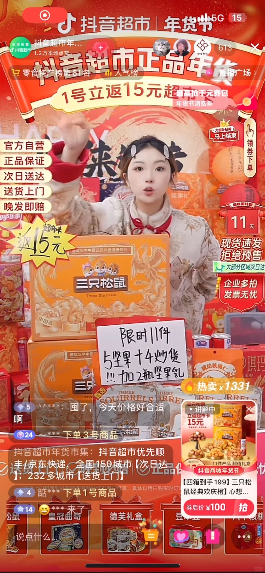 杭州老主播现状 真的心碎?