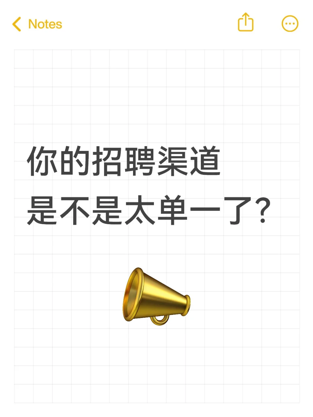 招带货主播，渠道不能太单一