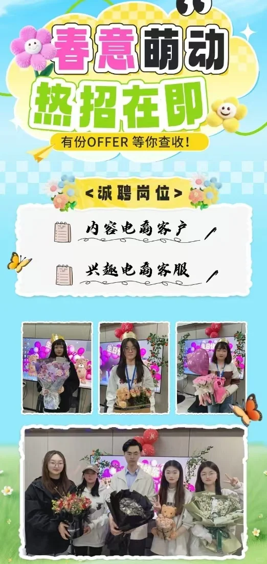 ?【春意萌动・热招在即】?