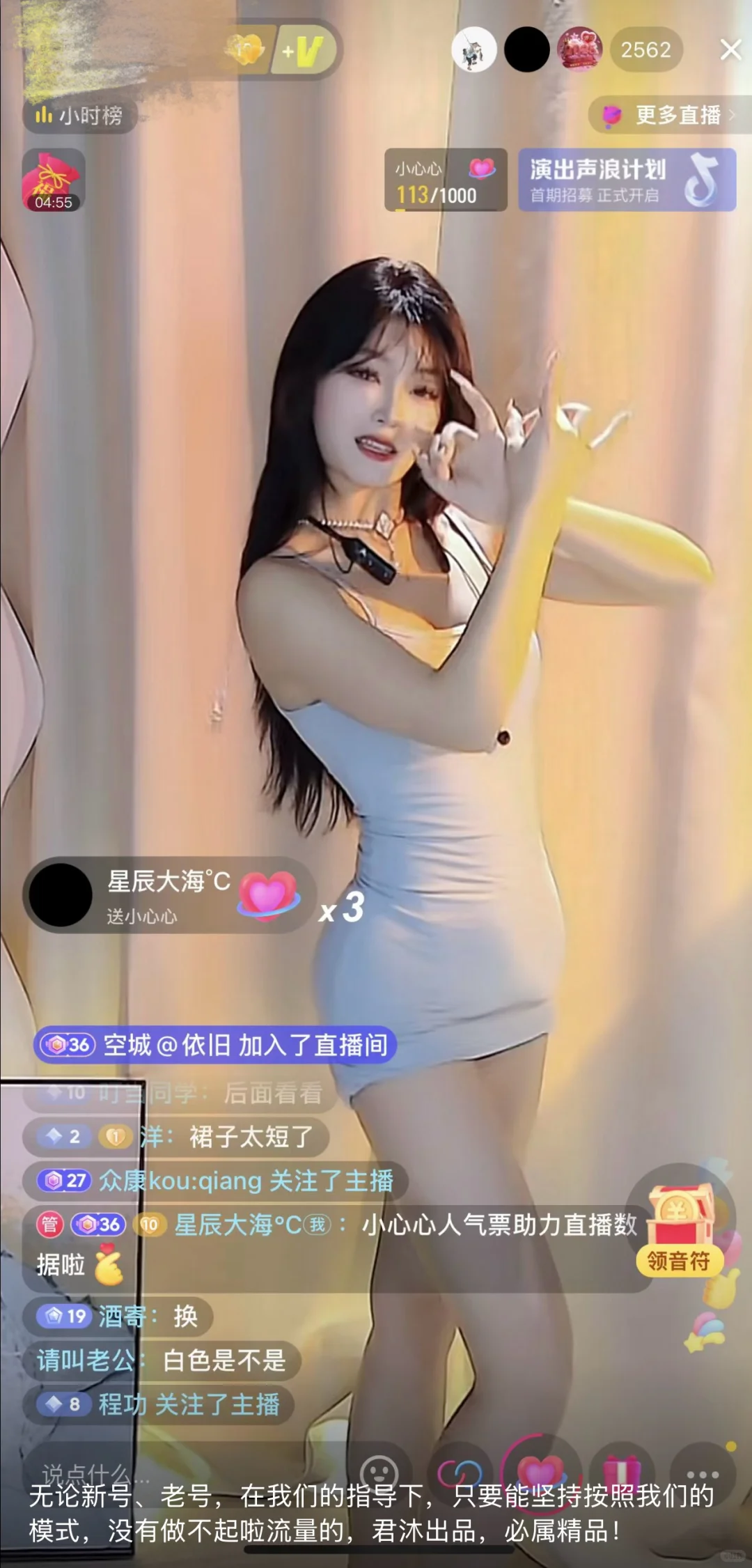 寻找想要实现自我突破的主播