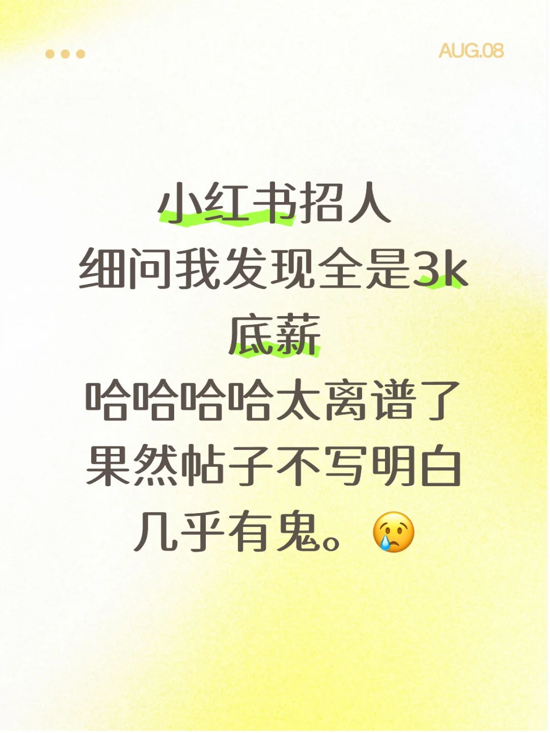 吐槽/真的离谱还是去正规平台吧