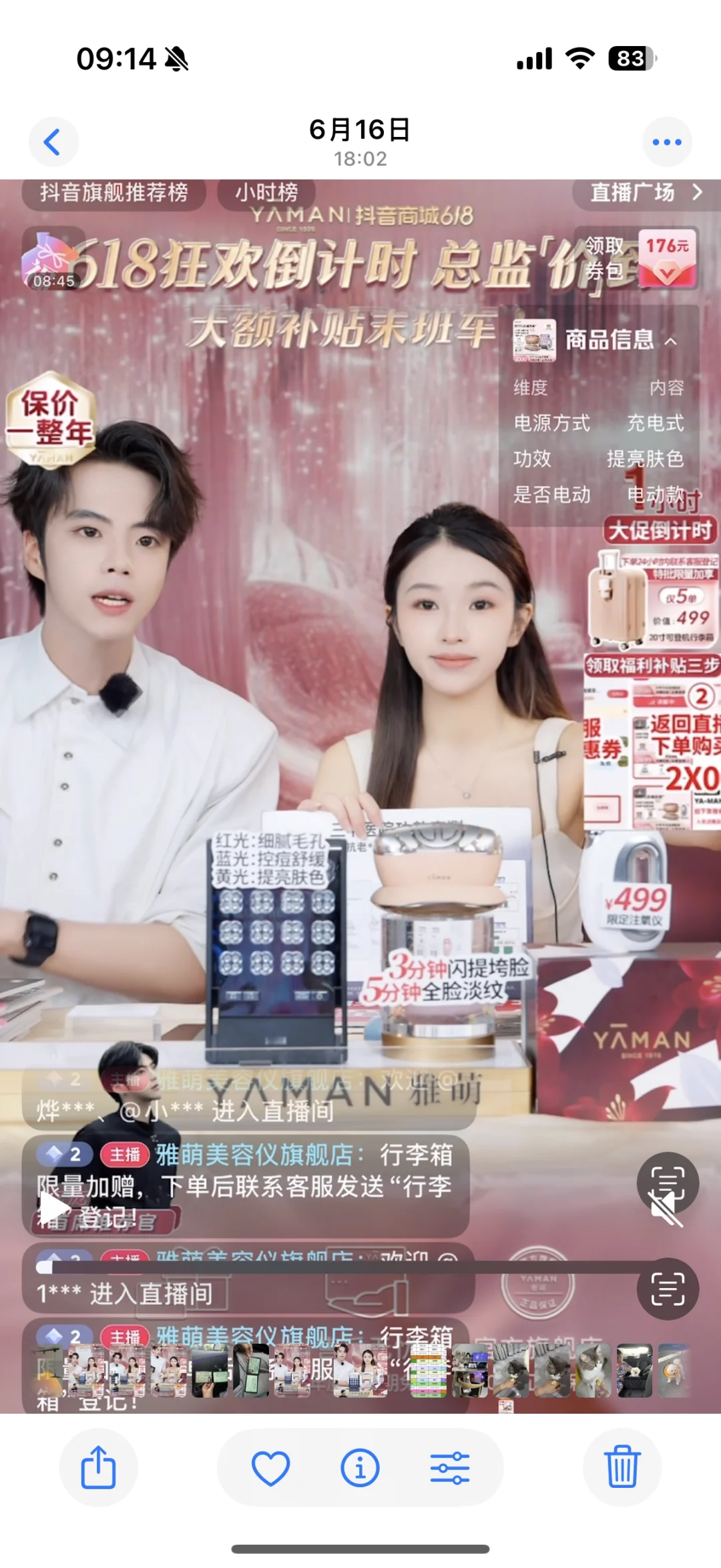 杭州老主播现状 真的心碎?