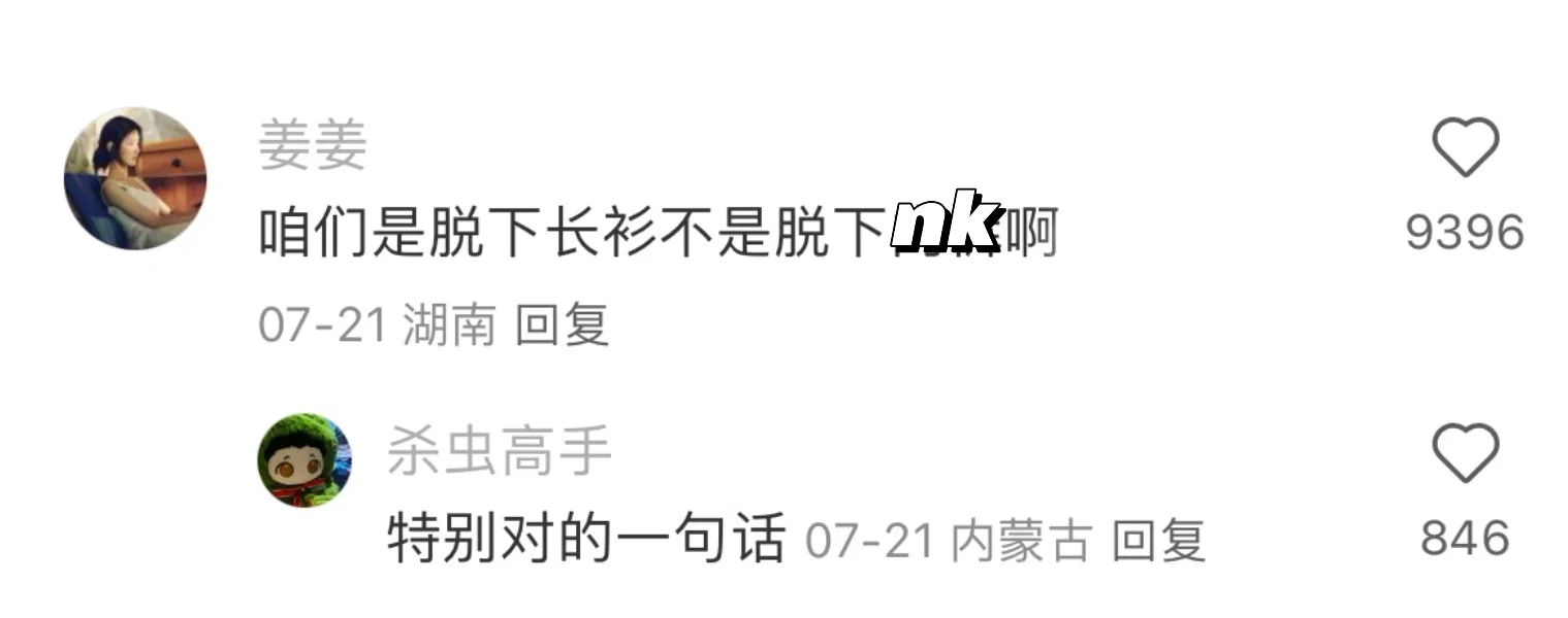 ?什么时候才能意识到主播也是打工人啊！