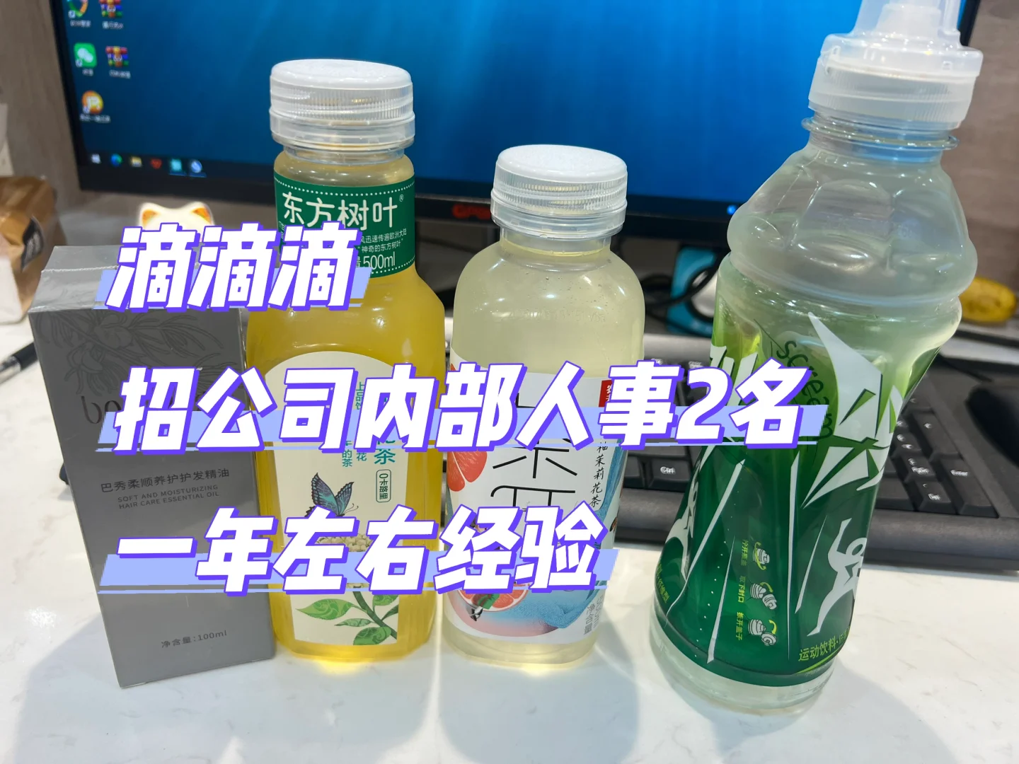 公司内招有意思我双休
