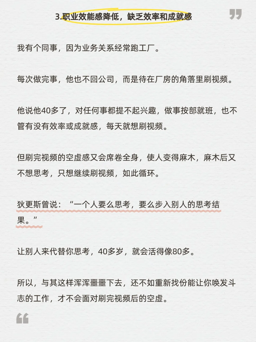 不管你月薪多少，都不建议你离职，除非……