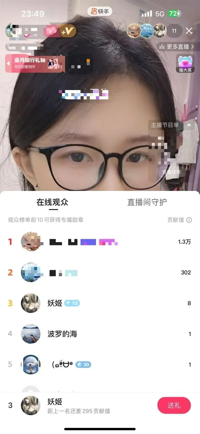 新主播第二天不用多说了吧