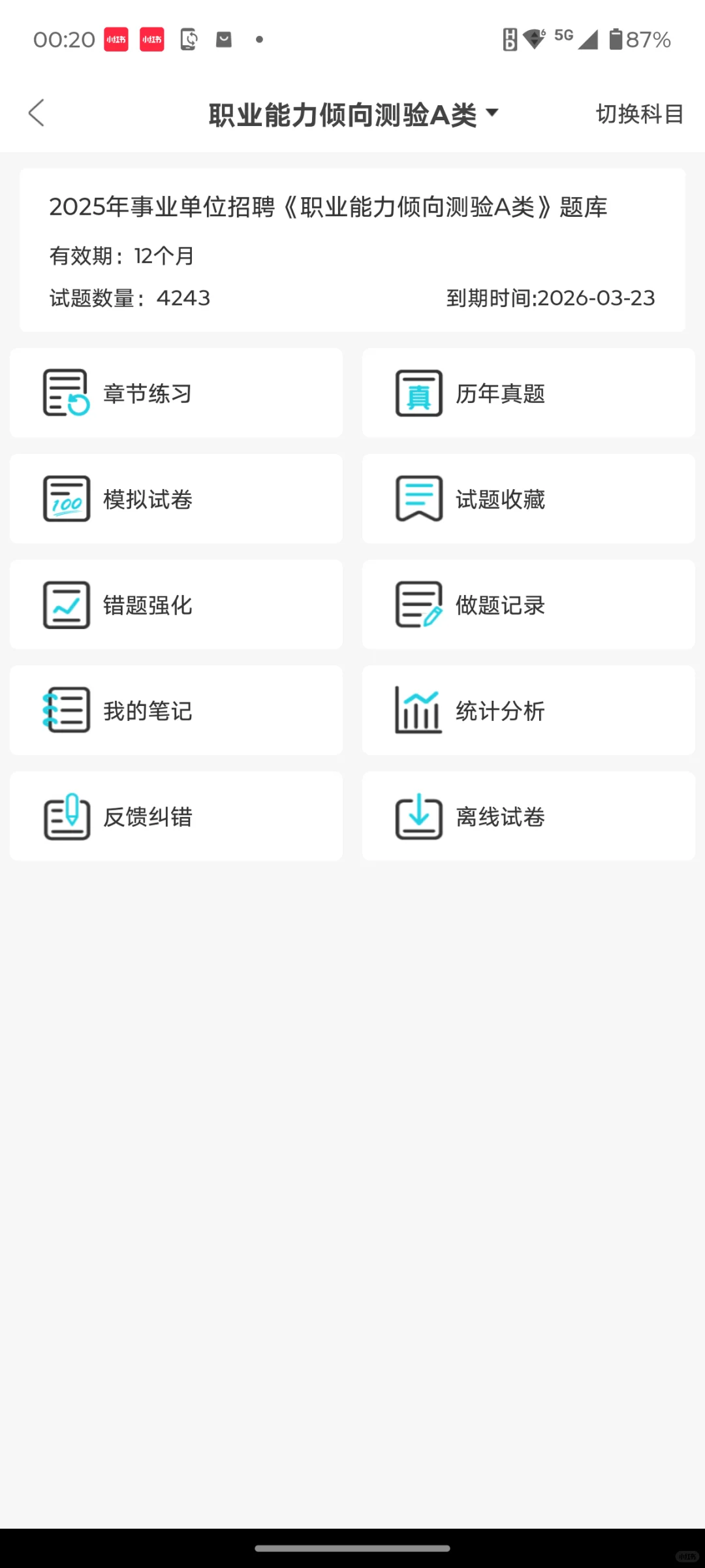 这么缺人？吉林长春事业单位招聘真的爆发了