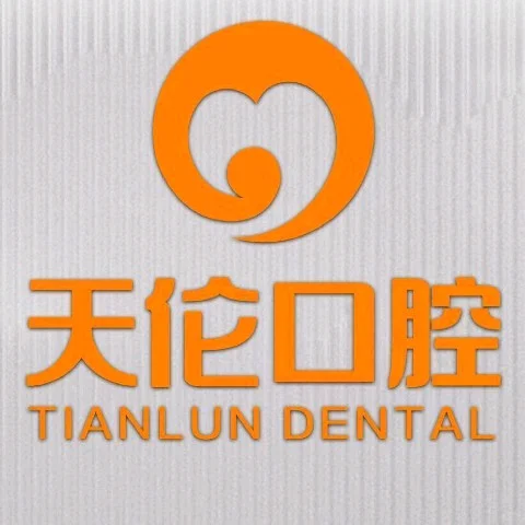 【高薪急聘】口腔执业医师！多名！包住+餐补